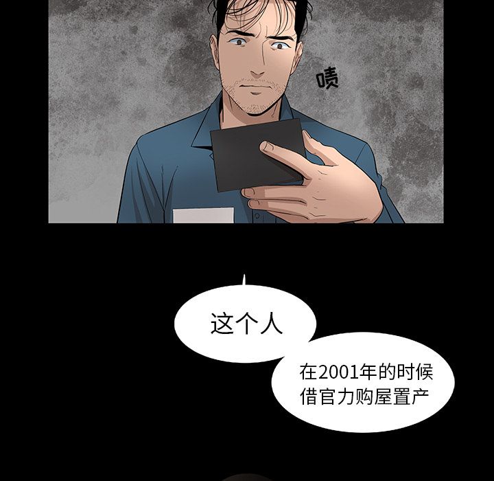 韩道修 第 21 章 第57页