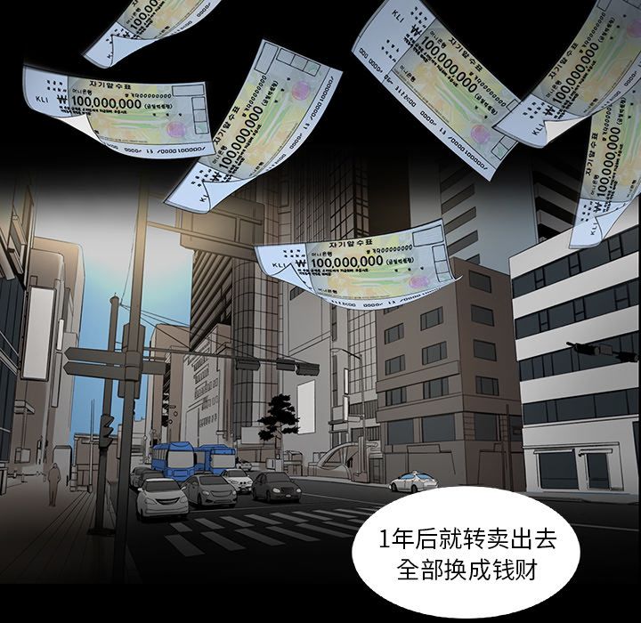 韩道修 第 21 章 第59页