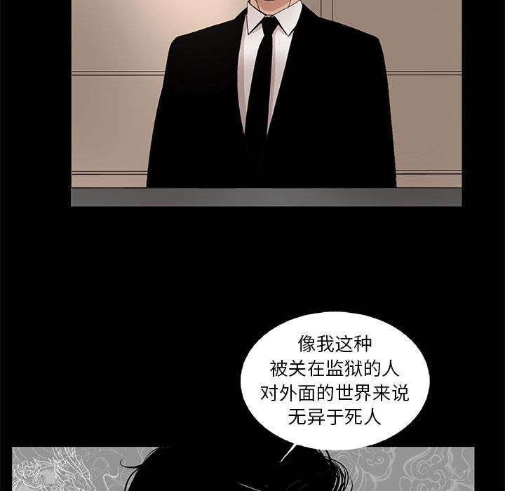 韩道修 第 21 章 第61页