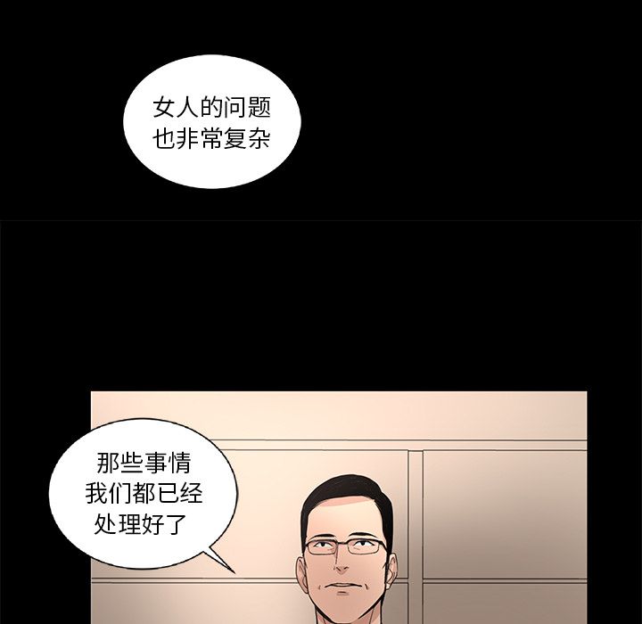 韩道修 第 21 章 第60页