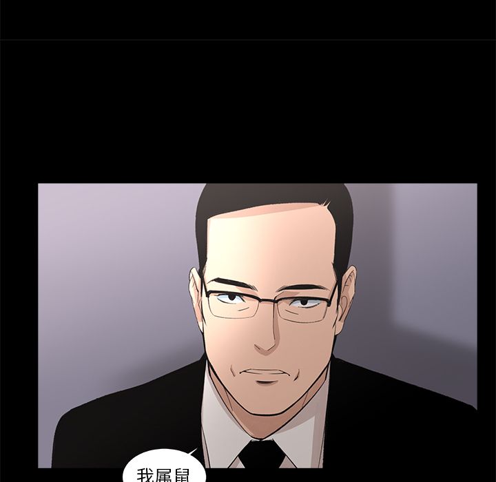 韩道修 第 21 章 第63页
