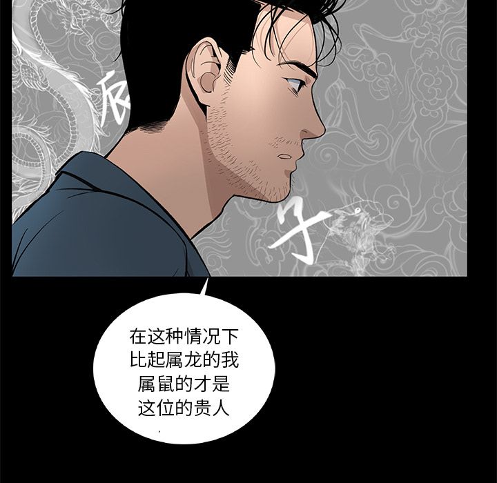 韩道修 第 21 章 第62页