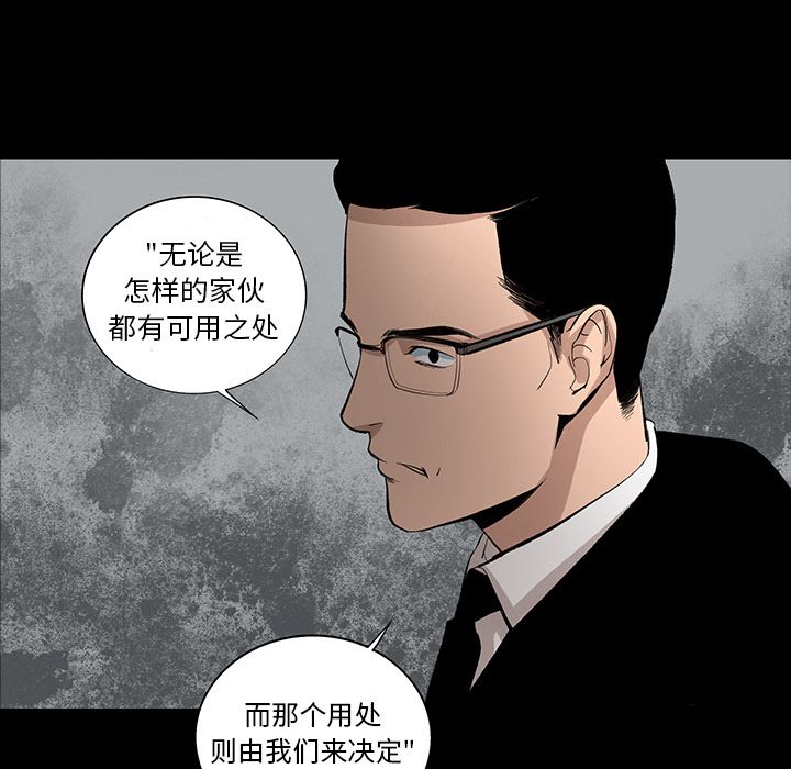 韩道修 第 21 章 第80页