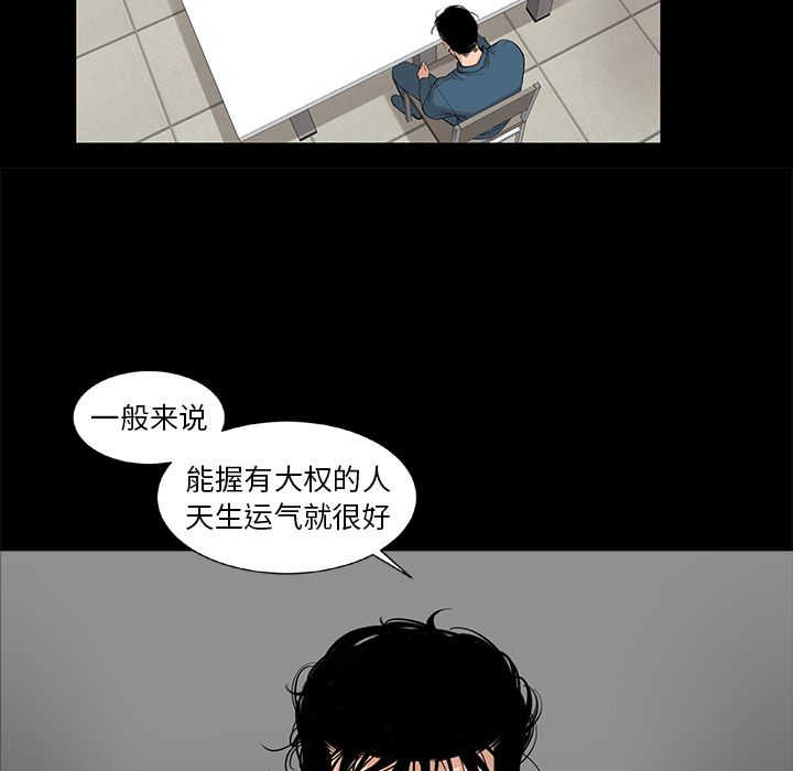 韩道修 第 22 章 第25页