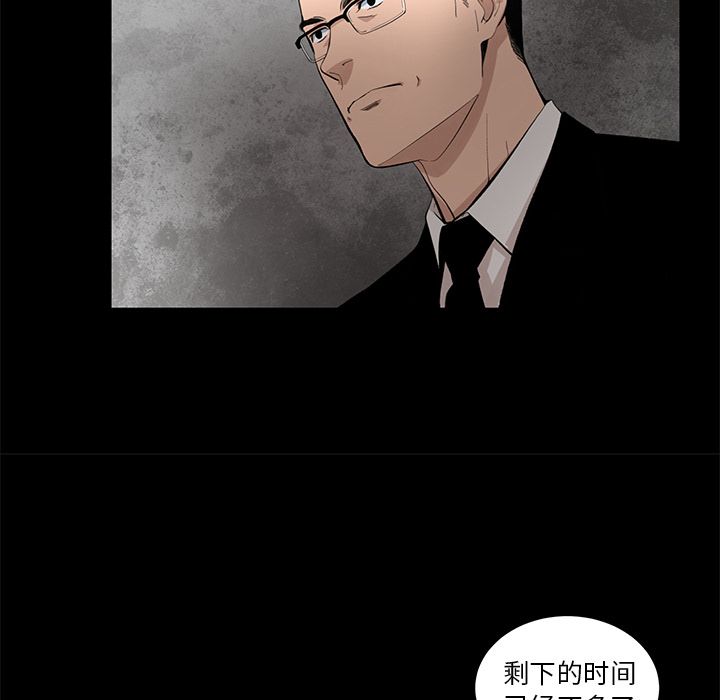 韩道修 第 22 章 第27页