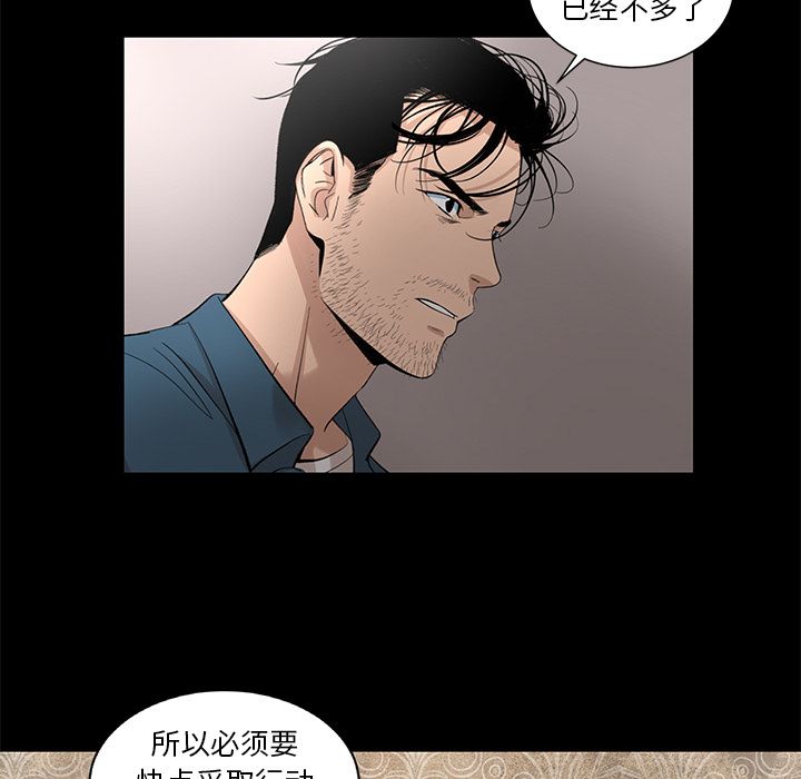 韩道修 第 22 章 第28页