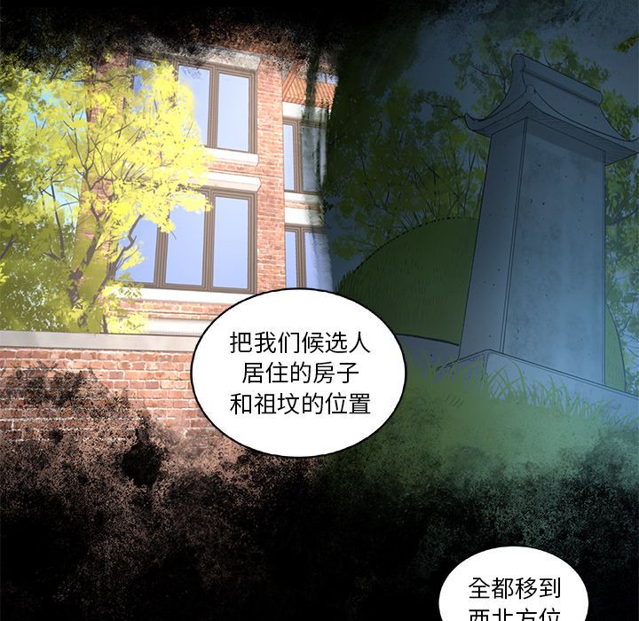 韩道修 第 22 章 第32页