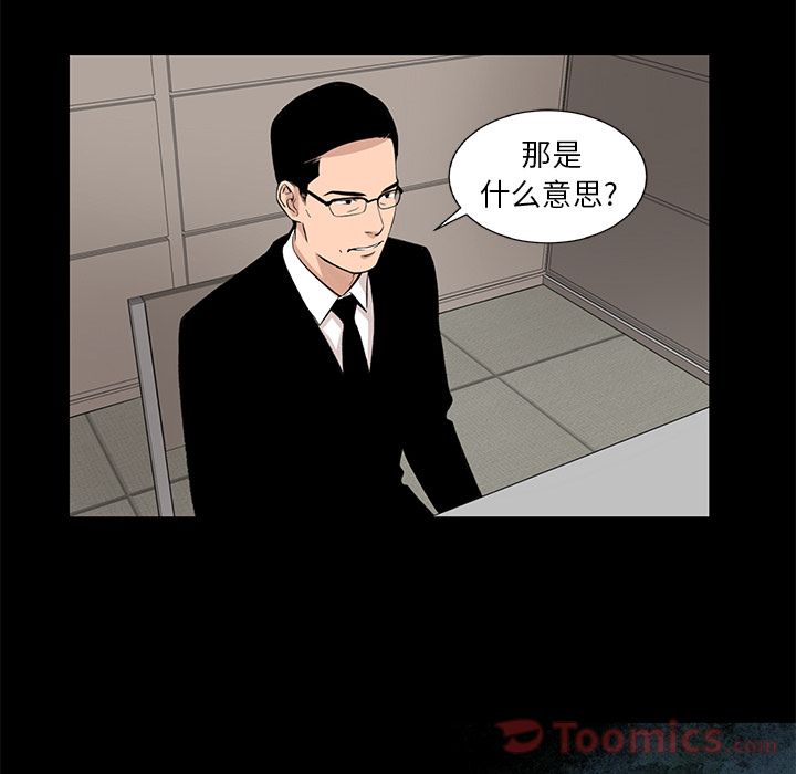 韩道修 第 22 章 第31页