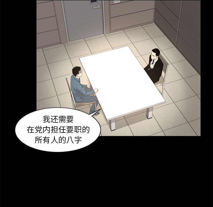 韩道修 第 22 章 第34页