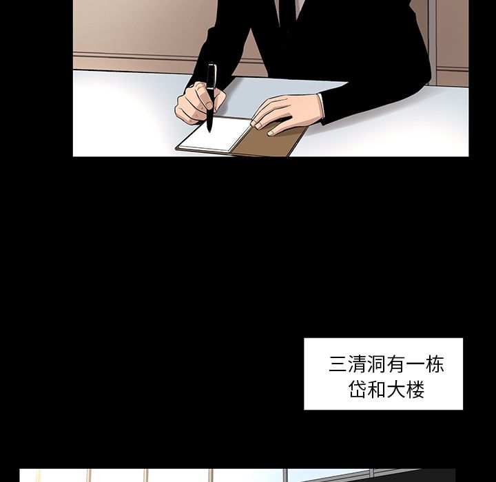 韩道修 第 22 章 第37页