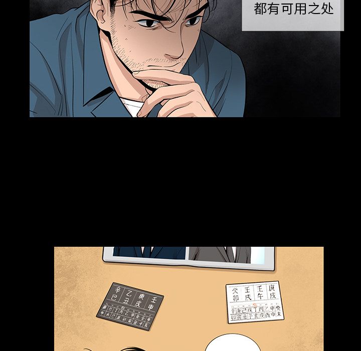 韩道修 第 22 章 第11页