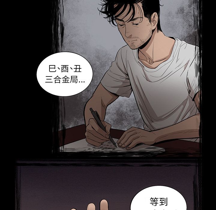 韩道修 第 22 章 第17页