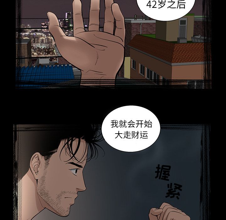 韩道修 第 22 章 第18页