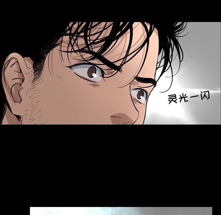 韩道修 第 22 章 第20页