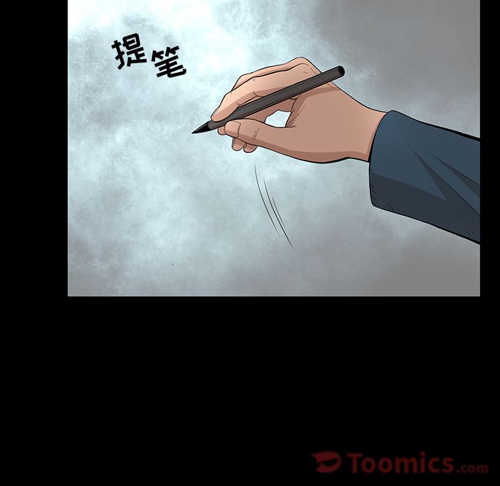 韩道修 第 22 章 第21页