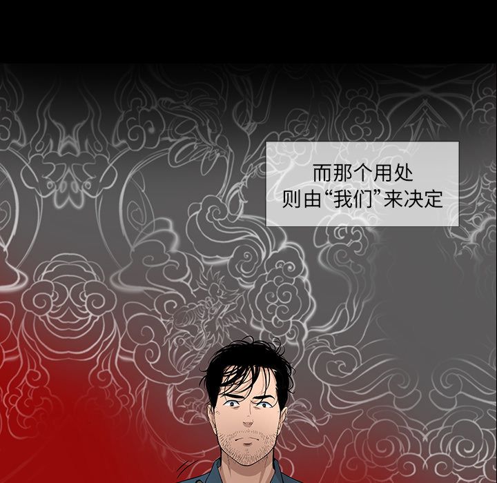 韩道修 第 22 章 第22页