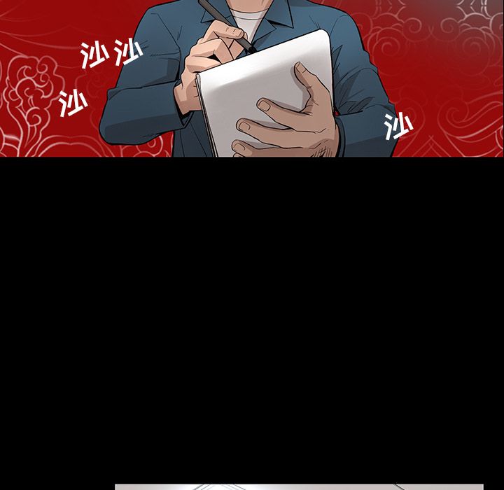 韩道修 第 22 章 第23页