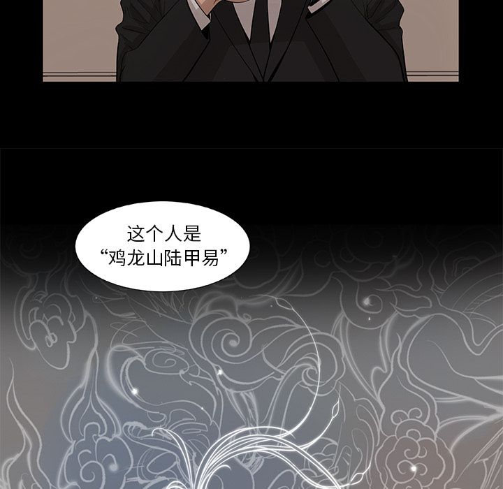韩道修 第 22 章 第64页