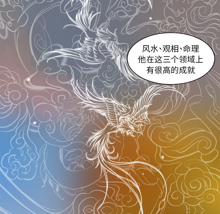 韩道修 第 22 章 第65页