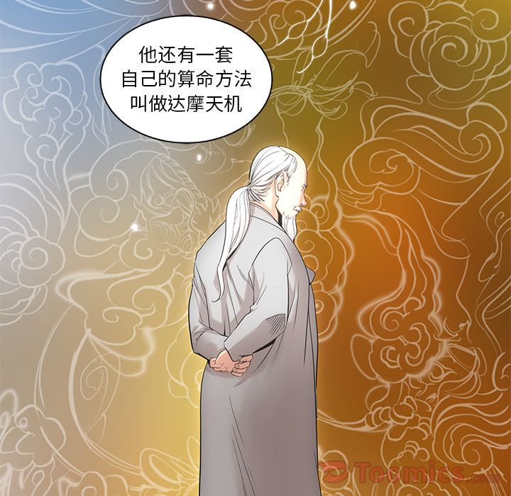 韩道修 第 22 章 第66页