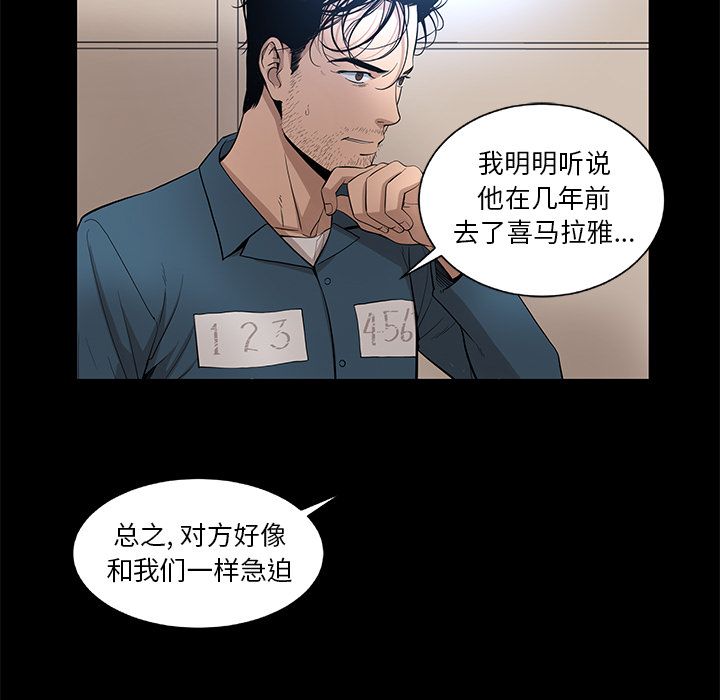 韩道修 第 22 章 第68页