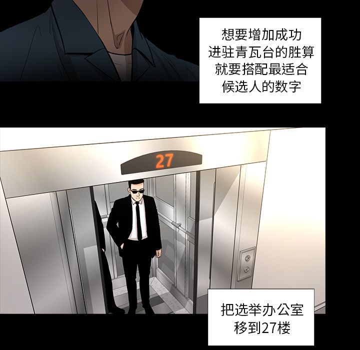 韩道修 第 22 章 第40页