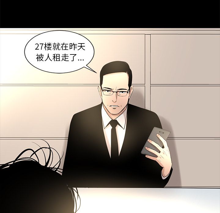 韩道修 第 22 章 第44页