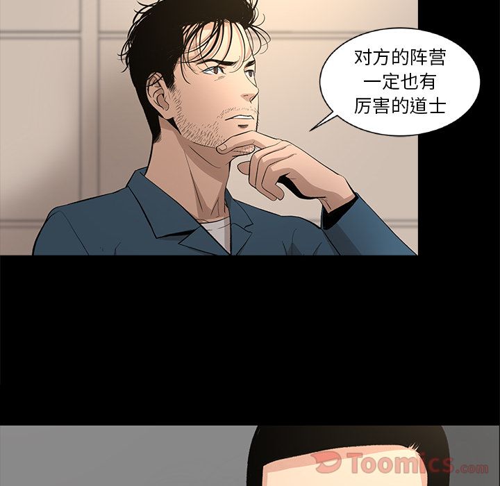 韩道修 第 22 章 第46页
