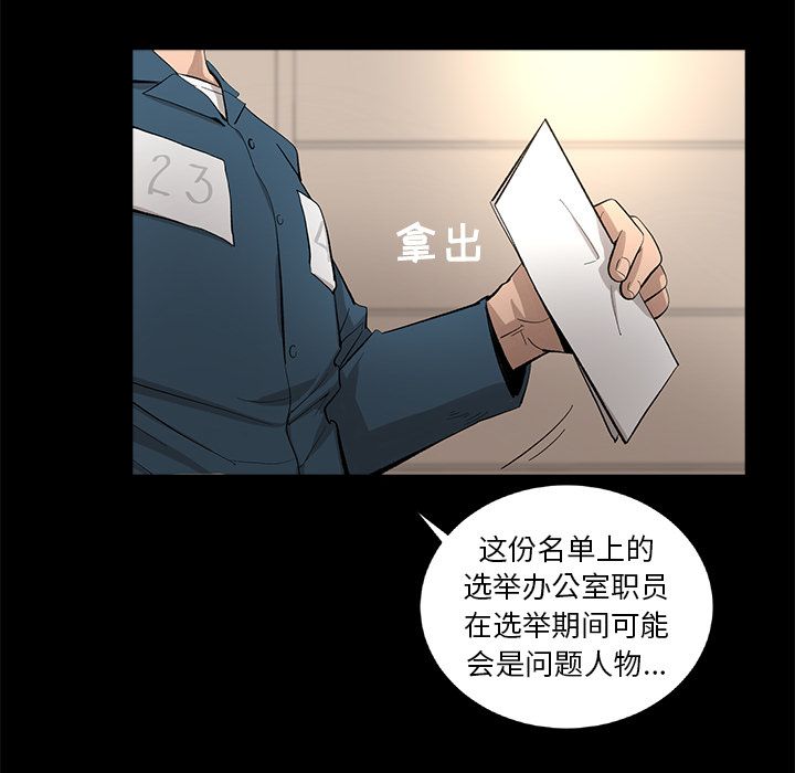 韩道修 第 22 章 第48页