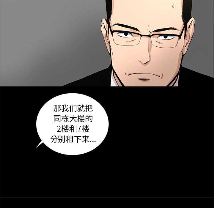 韩道修 第 22 章 第47页
