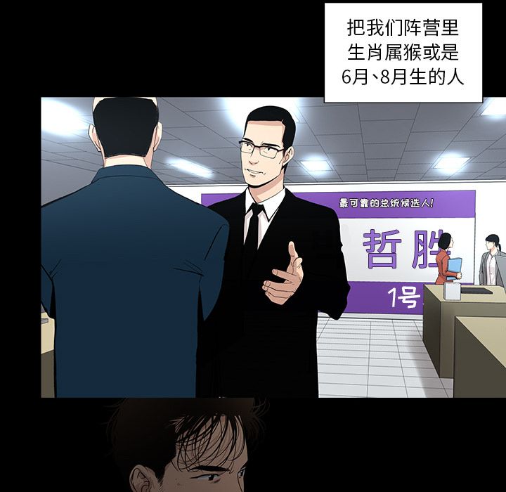 韩道修 第 22 章 第50页