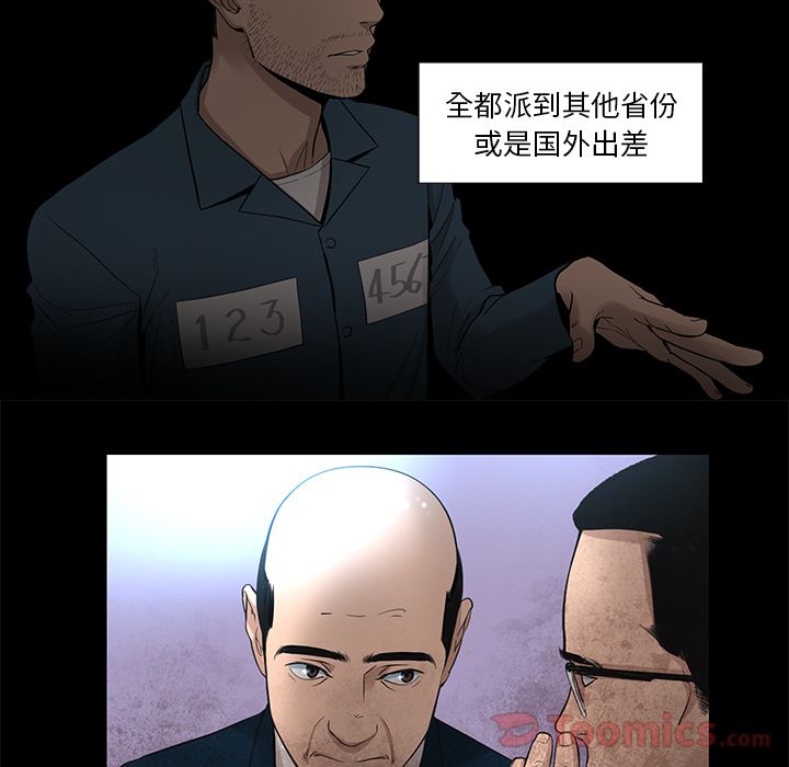 韩道修 第 22 章 第51页