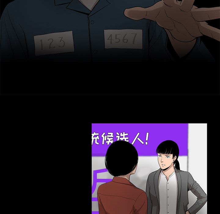 韩道修 第 22 章 第53页