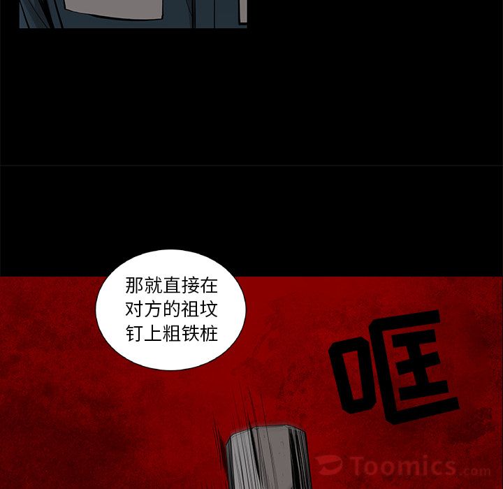 韩道修 第 22 章 第71页