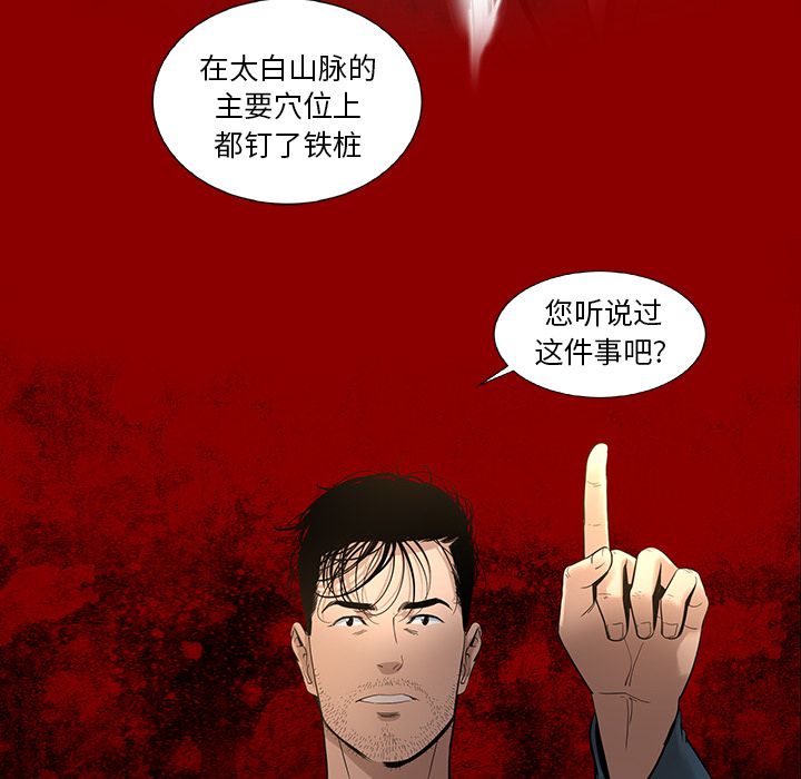 韩道修 第 22 章 第74页