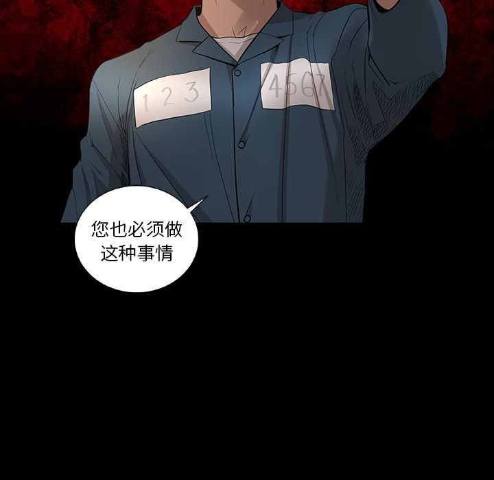 韩道修 第 22 章 第75页