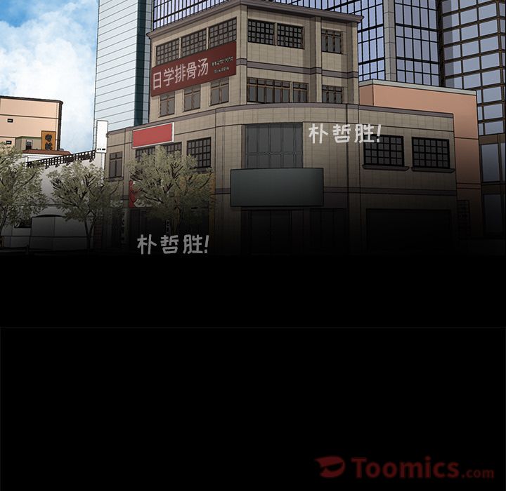 韩道修 第 23 章 第61页