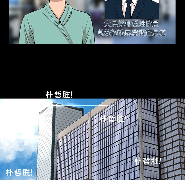 韩道修 第 23 章 第60页