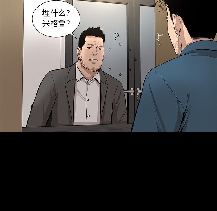 韩道修 第 23 章 第65页