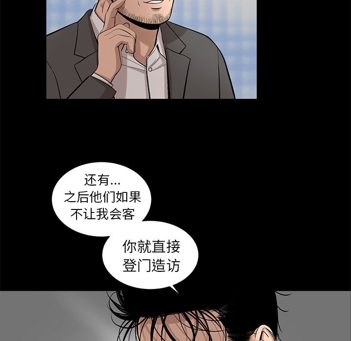 韩道修 第 23 章 第68页