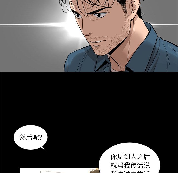 韩道修 第 23 章 第69页