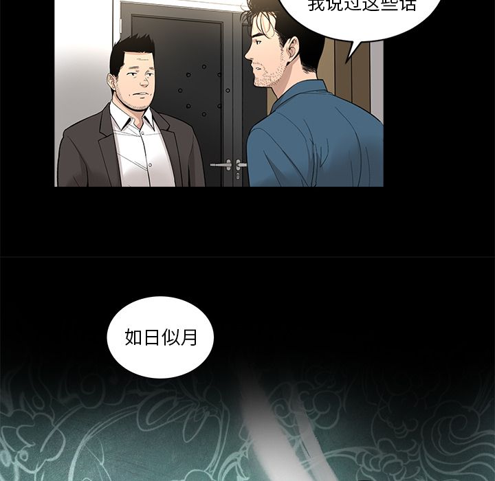 韩道修 第 23 章 第70页