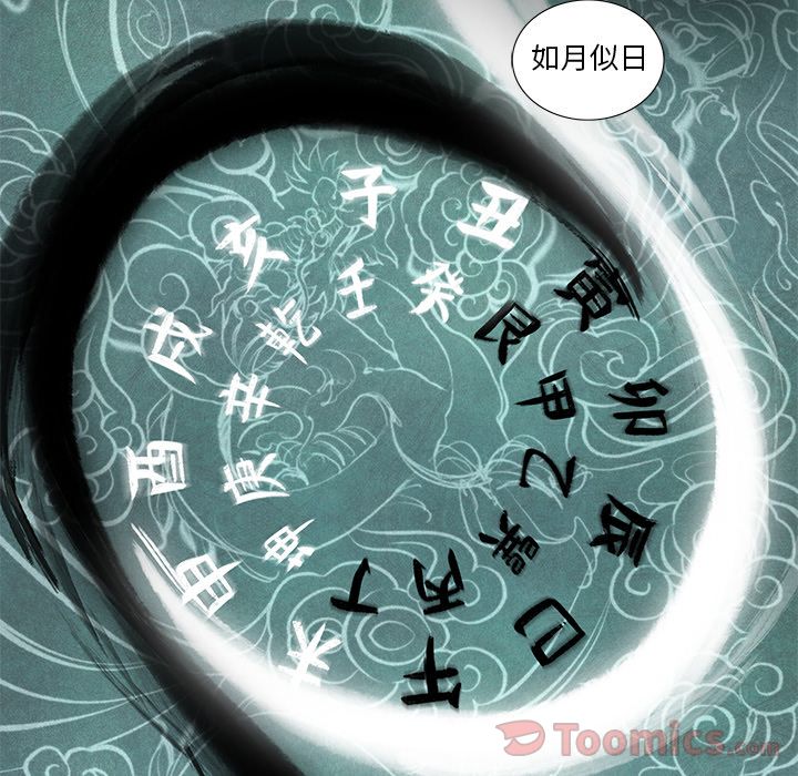 韩道修 第 23 章 第71页