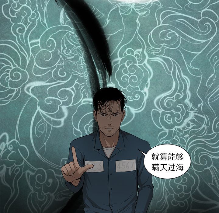 韩道修 第 23 章 第72页