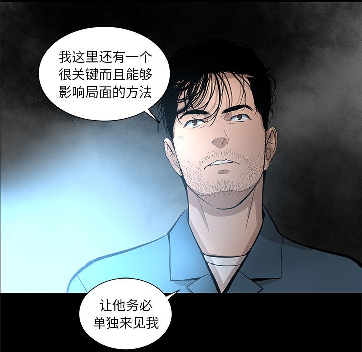 韩道修 第 23 章 第75页