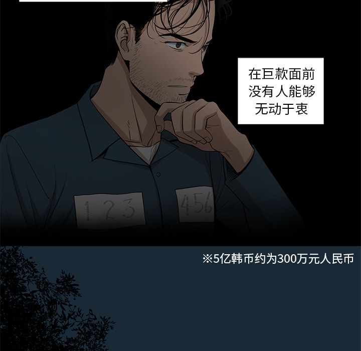 韩道修 第 23 章 第16页