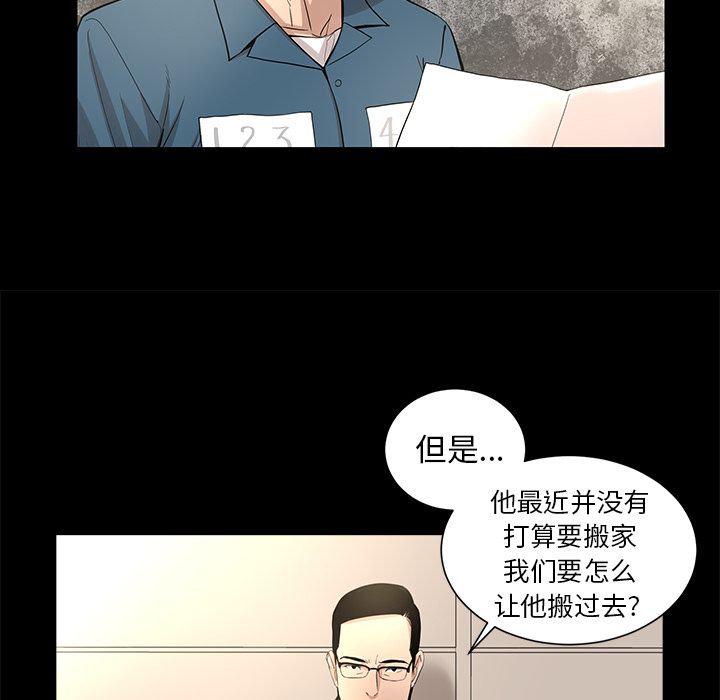 韩道修 第 23 章 第24页
