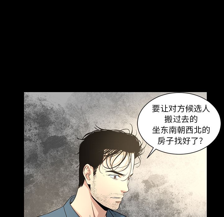 韩道修 第 23 章 第23页
