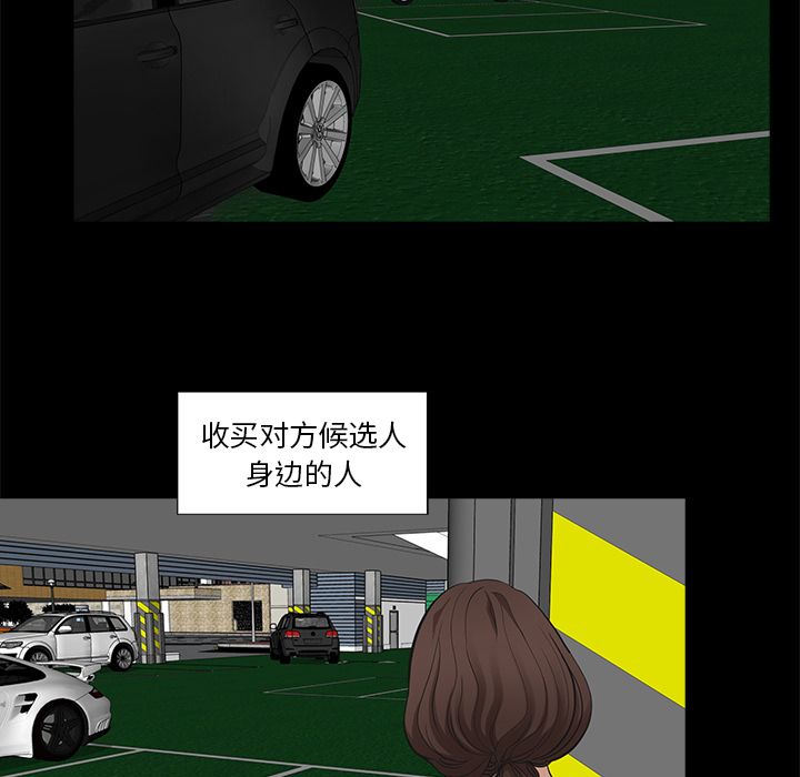 韩道修 第 23 章 第28页