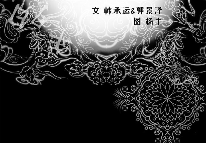 韩道修 第 23 章 第3页
